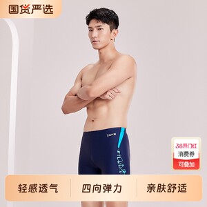 
Zoke men's swimming trunks zoke professional training sports swimming trunks men's flat corner anti-embarrassing large size men's swimsuit
