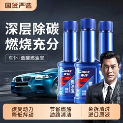 Car Fuel Treasure Three-Way Catalytic Converter Cleaner Engine Carbon Deposit Remover 92# Gasoline Official Genuine Product