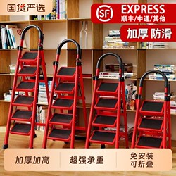 Household Ladder, Thickened Folding Multi-Functional Telescopic Stainless Steel Five-Step Ladder, A-Frame Ladder, Small Portable Four-Step Ladder