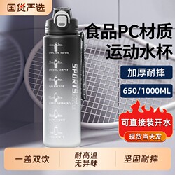Sports Water Bottle for Women, Stylish and Attractive, Portable Plastic Cup for Boys, Suitable for Children and Students, Large Capacity for School Use