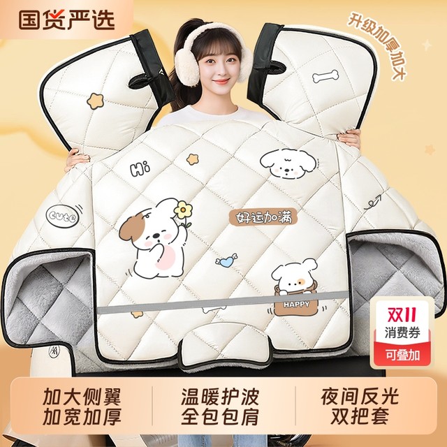 Electric car windshield and thickened battery in winter motorcycle waterproof windshield 2025 new four-season universal