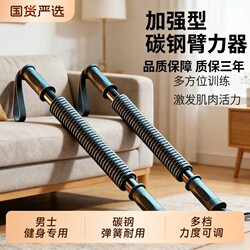 New Type of Arm Strength Bar for Men 50/40/ 30kg Grip Strength Trainer Arm Fitness Equipment Home Muscle Strength Training Equipment