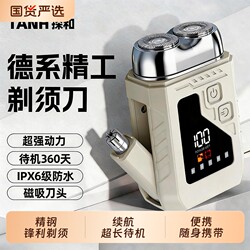 Shaver Razor Tanh German Precision Craftsmanship 2026 New Model Men's Portable High-Power Nose Hair Trimmer Two-In-One