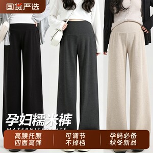 
Pregnant women's glutinous rice pants wide-leg autumn and winter plus velvet thickened warm loose large size long leggings for outer wear in late pregnancy