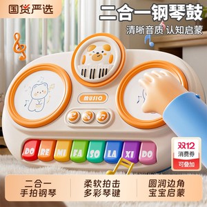 
Children's drumming toy baby drum set early education educational educational hand drum baby 1 to 2 to 3 years old male 6 piano