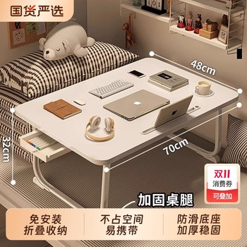 
Student season folding small table on bed home computer desk