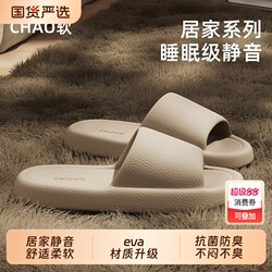 Women's Slippers 2026 New Model Summer Home Comfort Silent Bathroom Non-Slip Eva Slippers with a Stepping-On-Clouds Feel for Men and Couples