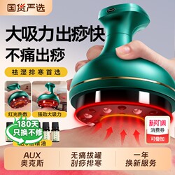 Oaks Electric Cupping and Gua Sha Device for Meridian Therapy, Home Use for Removing Dampness, Versatile for Whole Body Massage and Abdominal Kneading