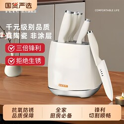 No-Sharpening Ceramic Knife Set, Seagull Knife Set, Kitchen Knife and Cutting Board Two-In-One Complete Kitchen Utensils, Fruit Cutting Knife and Chopping Board