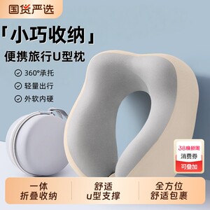 Memory Cotton U-shaped Pillow Travel Neck Protection Pillow Aircraft Sleep Pillow Neck Pillow Cervical Neck Pillow Portable U-shaped Pillow