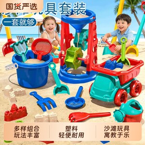 Children's beach toy set Baby seaside drama water to play sand digging sand, soil bells, bells, beef, beacon, soil shovel barrel tools to play sand ponds
