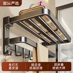 No-Drill Towel Rack Bathroom Storage Rack Towel Holder Space Aluminum Wall-Mounted Toilet Storage Rack Set