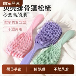 Shell Comb, Fluffy Comb, Women's Special Rib Comb, Banana Leaf Comb, Anti-Tangle Smoothing Comb, Princess Magic Massage Comb