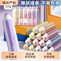 Kaba Bear Pencil-Shaped Eraser Erases Words into Lines, Super Clean Without Leaving Marks, Suitable for Elementary School and Kindergarten Students, Dust-Free, Non-Toxic, Creative Cartoon Cute Triangle and Hexagon Shapes