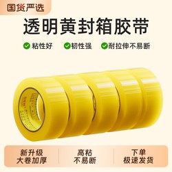 Transparent Tape Large Roll High Adhesive Large Wide Tape for Express Packaging and Sealing Boxes 4.3cm 6cm Thick Sealing Tape Adhesive Paper Special Price Wholesale Direct from Manufacturer High Viscosity Not Easy to Break Strong Adhesive Tape