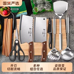 Cutting Knife and Cutting Board Two-In-One Set for Home Use, Dormitory Cutting Board and Knife Set, Complete Kitchen Set, Full Set of Stainless Steel Kitchen Utensils