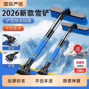 Snow removers snow shovel artifact snow car brush car glass, frost, snow, snow removal winter snow clearing tool
