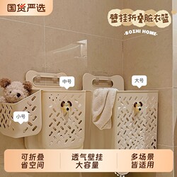 Dirty Laundry Basket for Home Use, Foldable Wall-Mounted Laundry Hamper, Storage Basket for Bathroom, Laundry Basket for Dirty Clothes