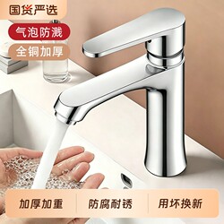 Washbasin Faucet for Hot and Cold Water, Suitable for Bathroom Sinks, Washbasins, and Dual-Purpose Sinks