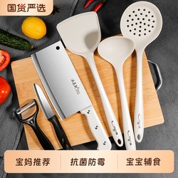 Knife and Cutting Board Two-In-One Set, Kitchen Utensils for Home and Dormitory Use, Silicone Spatula and Spoon, Complete Kitchenware Set