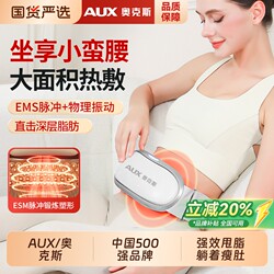 Oaks Vibration Fat-Burning Machine, Abdominal Massager, Waist Fat-Burning Device, Body Shaping Slimming Belt for Belly Fat Reduction