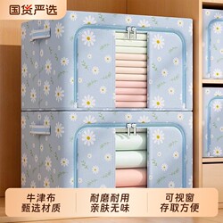 Clothing Storage Box for Home Use, Foldable Fabric Storage Box with Large Capacity, Oxford Cloth Storage Box, a Must-Have Item