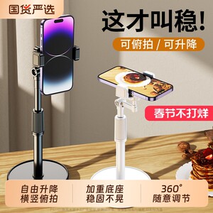 
[Liftable] Mobile Phone Stand Bracket 2025 New Desktop Live Broadcast Special Support Stand Universal Lazy Stand Tablet Computer ipad Multifunctional Bedside Watching TV Series Small