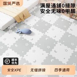 Xpe Baby Crawling Mat Thickened Baby Living Room Home Crawling Mat Non-Toxic and Odorless Kidsren's Foam Floor Mat Splicing