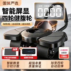 New Four-Wheel Abdominal Fitness Wheel with Automatic Rebound, a Magic Tool for Training Abdominal Muscles, Suitable for Men and Women, Home Use for Abdominal Exercises and Slimming the Belly