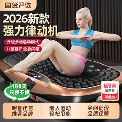 Oes Fat Burning Machine, Shake Machine, Lazy Exercise Device, Waist and Abdomen Slimming Fitness Equipment, Home Use Full Body Vibration Machine