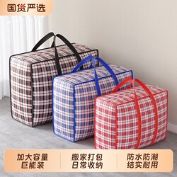Quilt Storage Bag, Thickened Moving Packing Bag, Large Capacity Waterproof Woven Bag, Snake Skin Bag, Portable