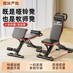 Dumbbell Bench, Sit-Up Assist Device, Fitness Equipment, Home Bench Press Bench, Multi-Functional Sports Equipment, Fitness Chair