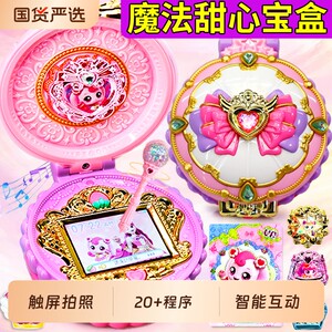 
Season 7 Wonderful and Cute Shining Meteor Treasure Box Starry Sky Toy Aurora Six Magic 6 Girls 7 Sweetheart Children