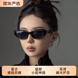 Retro Cat-Eye Sunglasses for Women Gm2026 New Style High-End Polarized Anti-Uv Sunglasses for Square and Round Faces That Look Slimming
