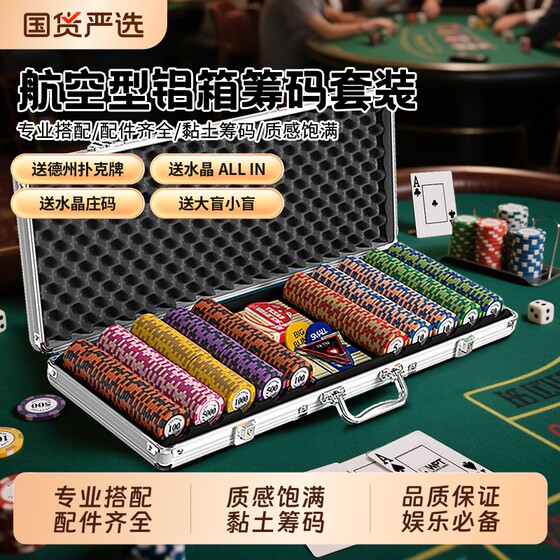 
Texas Hold'em Chip Set Full Set of Depot Poker Board Game Chess and Card Room Special Chip Coins No Denomination Table Cloth