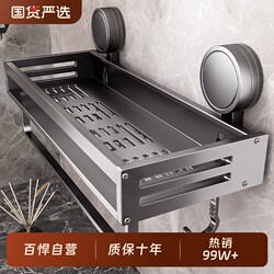 Bathroom Suction Cup Storage Rack, No-Drill Wall-Mounted Washbasin Storage Shelf for Bathroom and Toilet