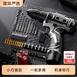 Cordless Electric Drill, Lithium Electric Drill, Electric Screwdriver, Household Rechargeable Hand Drill, Electric Screwdriver, Electric Tool Box Set