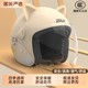 German quality new national standard electric vehicle helmet for men in winter, warm, windproof and fog-proof, all-season safety helmet for women