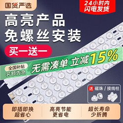 Living Room Lamp Led Full-Spectrum Ceiling Light Replacement Light Strip Long Strip Light Bedroom Lamp Living Room Light Panel Super Bright