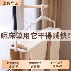 Large Clothes Rack for Drying Quilts, Bed Sheets, Bath Towels, and Duvet Covers; a Special Foldable, Telescopic, Windproof Balcony Drying Tool