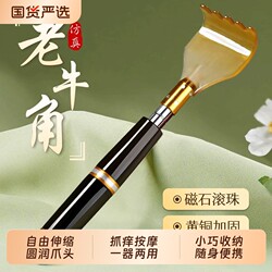High-End Extendable Back Scratcher for Seniors, a Back-Scratching Tool for Young People, a Back-Scratcher for Girls, a Back-Scratcher for Men That Doesn'T Require Help