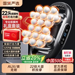 Oaks 22-Head Fascia Gun Muscle Massager Multi-Head Professional Leg, Back, Waist, Shoulder, Neck and Whole Body Relaxation Device