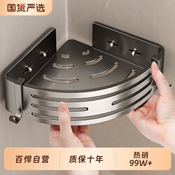 Storage Rack for the Edge of the Washbasin, Bathroom Shelf, No-Drill Wall-Mounted Rack, Corner Storage for Washbasin