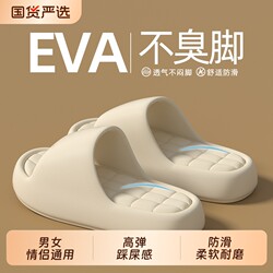 Cool Slippers with a Soft Feel for Women, Indoor Home Use, Summer Simple Style, Non-Slip Bathroom Soft-Soled Slippers for Couples, Men's Slippers