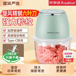 Rongshida Garlic Masher Electric Meat Grinder Small Household Food Processor Multi-Function Baby Food Maker Kitchen Appliance