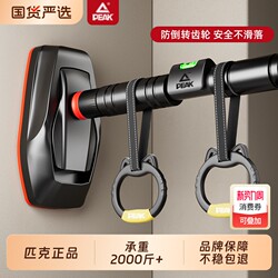 Peak Door-Mounted Pull-Up Bar for Home Use, Indoor Children's Wall-Mounted Pull-Up Device, Single Bar Home Fitness Equipment