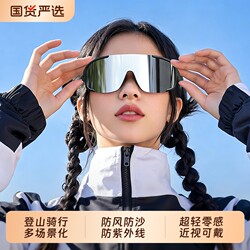 Mountaineering Goggles for Women, Mountain Climbing and Cycling Sports Windproof Sunglasses, Can Be Worn with Prescription Glasses, Outdoor Snow Mountain Sunglasses