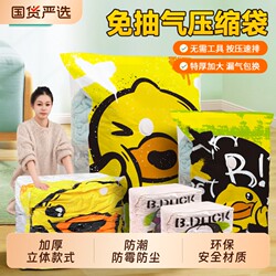 Storage Doctor 3D Vacuum Compression Bag with Press-Release Valve for Storage and Moving Quilts, No-Pump down Jacket Vacuum Pump