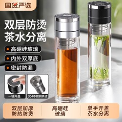 One-Touch Open Lid Double-Layer Thickened Glass Cup for Men, Office and Car Use, Quick-Opening Tea and Water Separation Cup