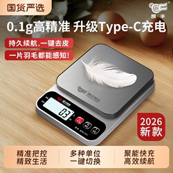 High-Precision Digital Kitchen Scale, Accurate to 0.1g, Small Household Baking Scale, Food Scale, Small Gram Scale